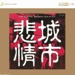 A City Of Sadness Soundtrack K2 HD Import CD