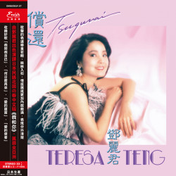 Teresa Teng Tsugunai 180g Japanese Import LP