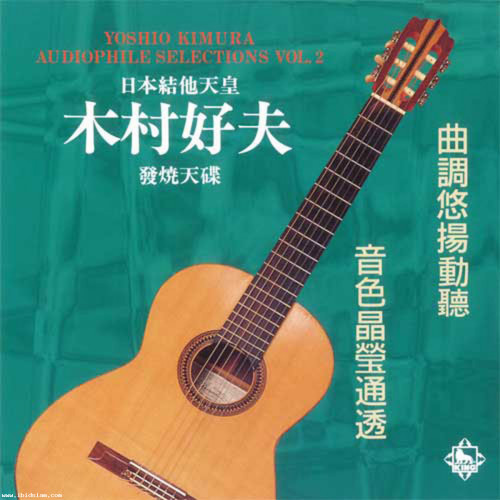Yoshio Kimura Audiophile Selections Vol. 2 SHM-XRCD24